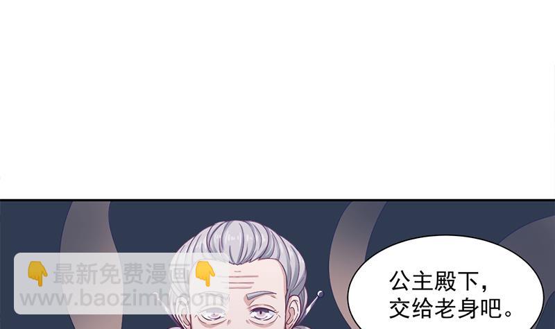 🍛倾城之上 第203话 击退顾乌雅 第34页