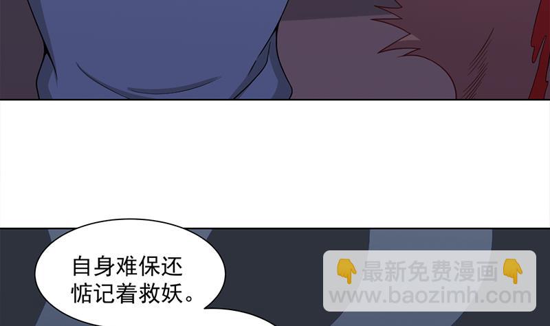🍛倾城之上 第203话 击退顾乌雅 第5页