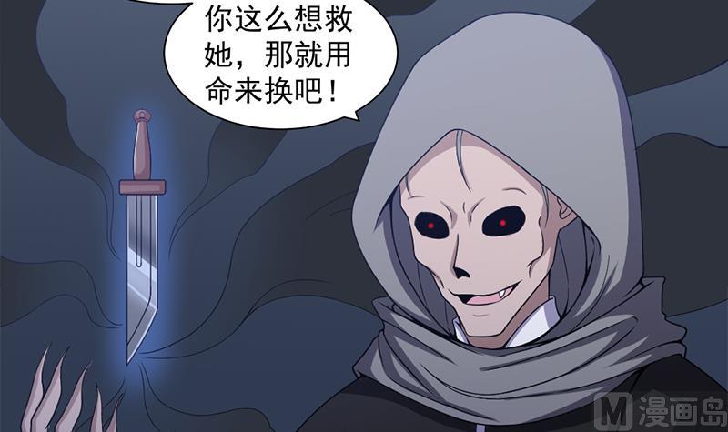 🍛倾城之上 第203话 击退顾乌雅 第6页
