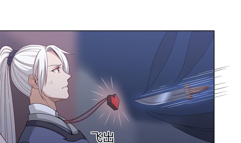 🍛倾城之上 第203话 击退顾乌雅 第8页