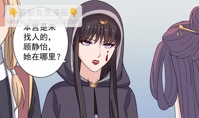 🍛倾城之上 第205话 私藏房中术 第13页