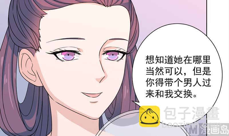 🍛倾城之上 第205话 私藏房中术 第15页
