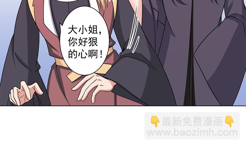🍛倾城之上 第205话 私藏房中术 第17页