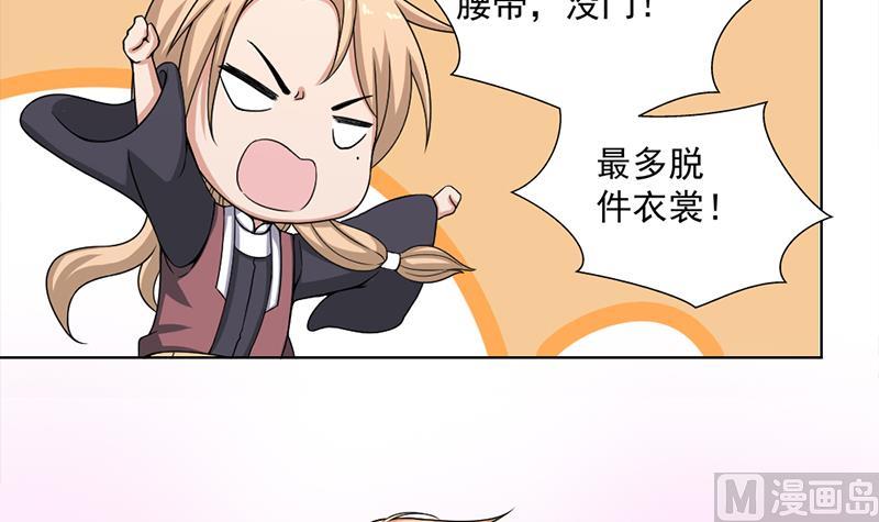 🍛倾城之上 第205话 私藏房中术 第24页