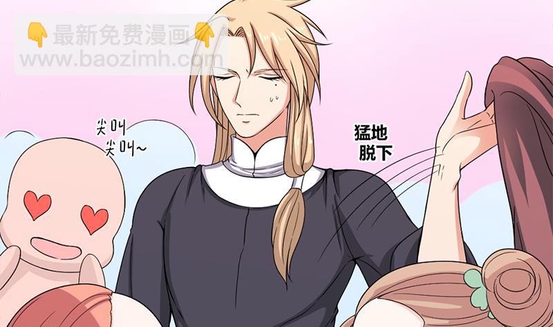 🍛倾城之上 第205话 私藏房中术 第25页