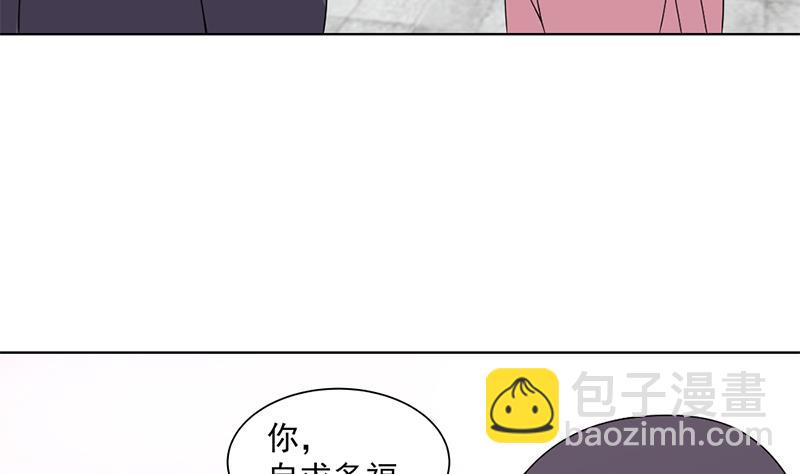 🍛倾城之上 第205话 私藏房中术 第29页