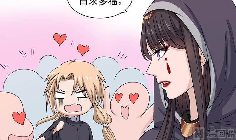 🍛倾城之上 第205话 私藏房中术 第30页