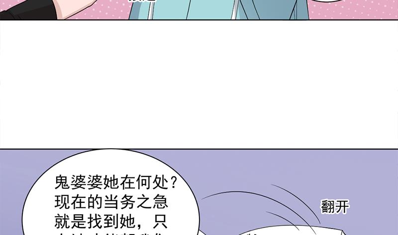 🍛倾城之上 第205话 私藏房中术 第37页