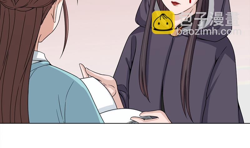 🍛倾城之上 第205话 私藏房中术 第40页