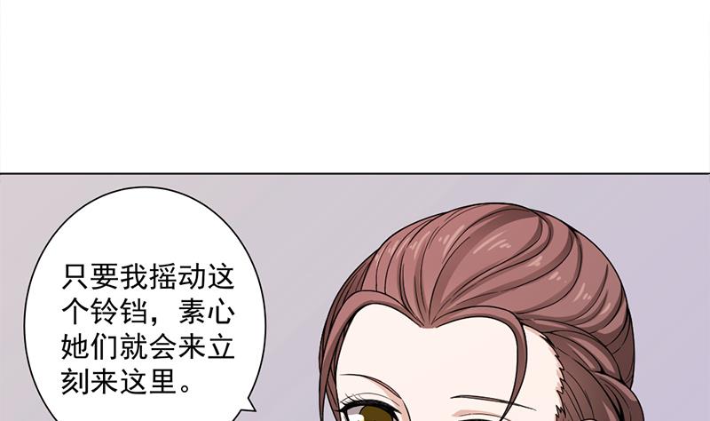 🍛倾城之上 第205话 私藏房中术 第41页