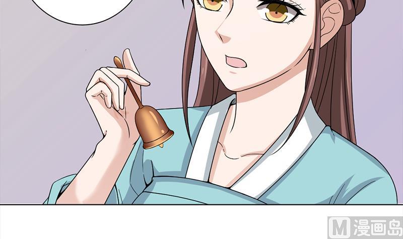 🍛倾城之上 第205话 私藏房中术 第42页