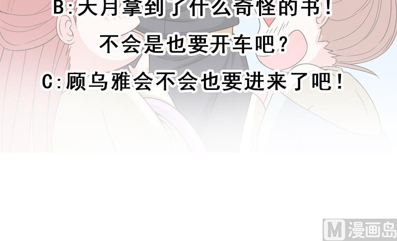 🍛倾城之上 第205话 私藏房中术 第45页