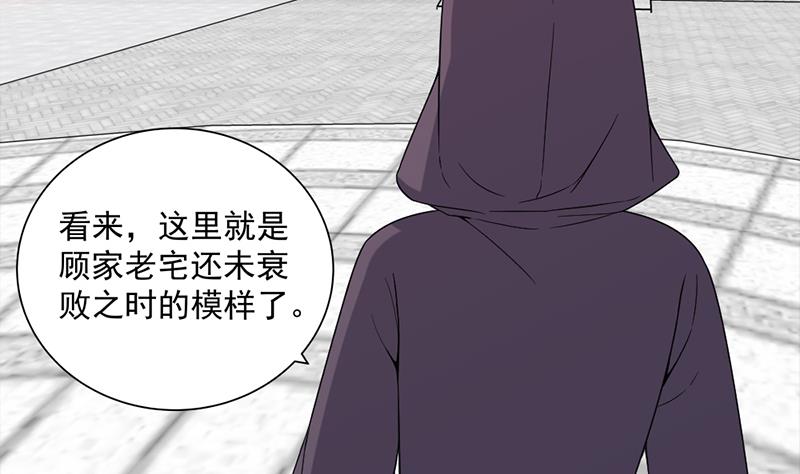 🍛倾城之上 第205话 私藏房中术 第5页