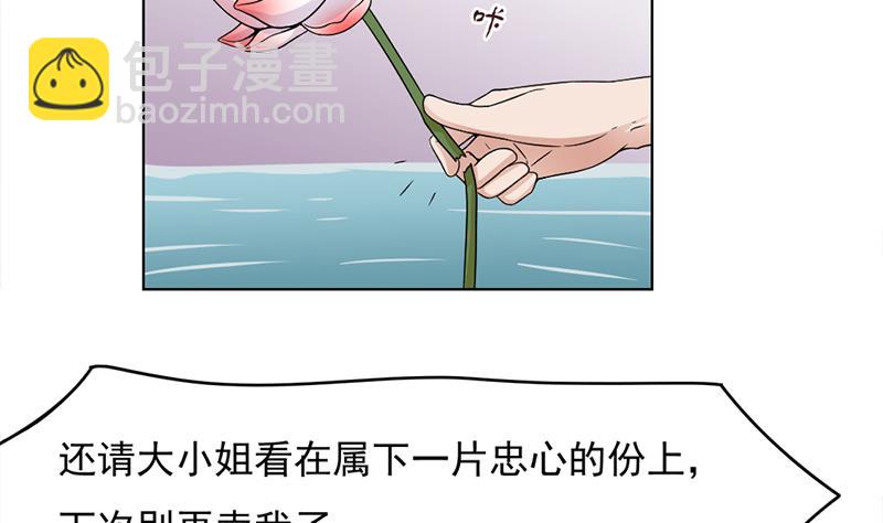 🍛倾城之上 第207话 顾家真正的族长 第4页