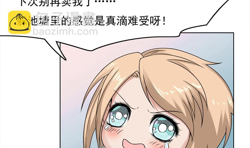 🍛倾城之上 第207话 顾家真正的族长 第5页