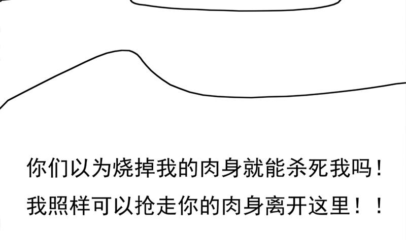 🍛倾城之上 第209话 捕获顾乌雅！ 第14页