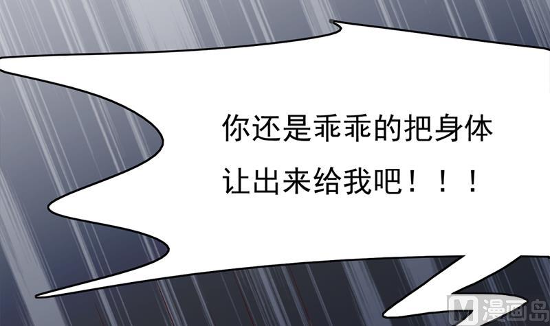 🍛倾城之上 第209话 捕获顾乌雅！ 第21页