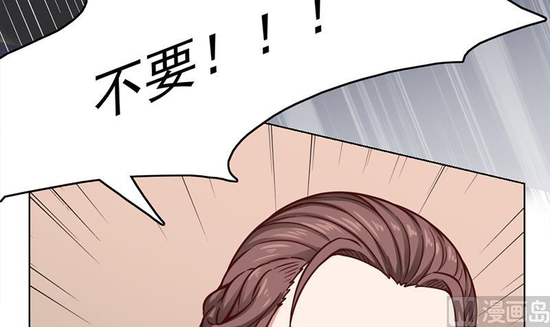 🍛倾城之上 第209话 捕获顾乌雅！ 第24页