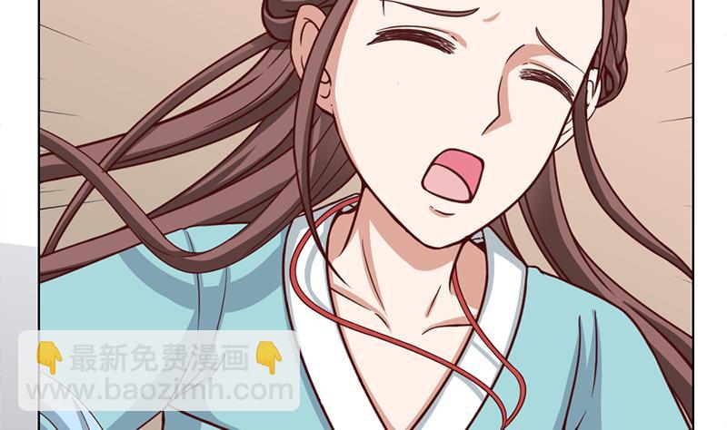 🍛倾城之上 第209话 捕获顾乌雅！ 第25页