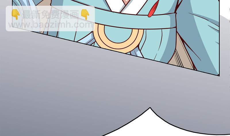 🍛倾城之上 第209话 捕获顾乌雅！ 第26页