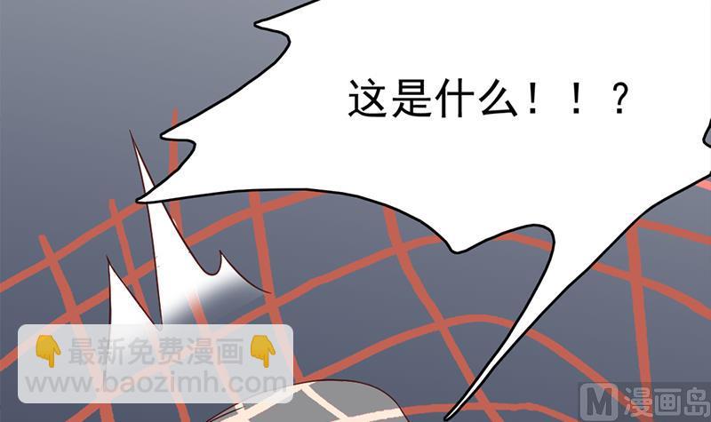 🍛倾城之上 第209话 捕获顾乌雅！ 第27页