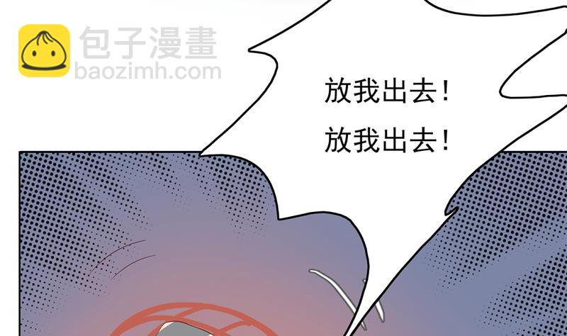 🍛倾城之上 第209话 捕获顾乌雅！ 第31页