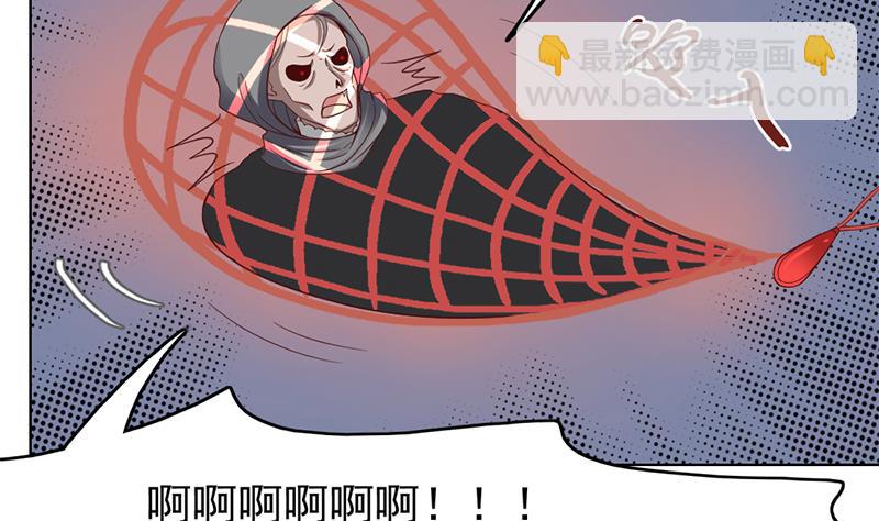 🍛倾城之上 第209话 捕获顾乌雅！ 第32页