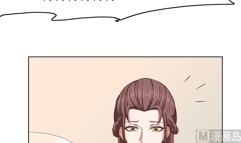 🍛倾城之上 第209话 捕获顾乌雅！ 第33页