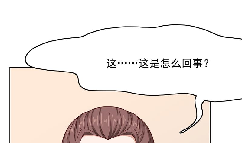 🍛倾城之上 第209话 捕获顾乌雅！ 第35页