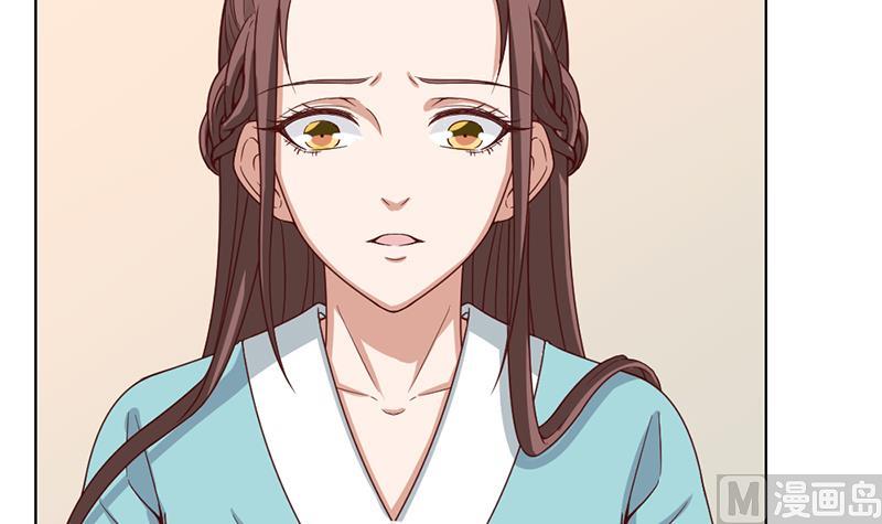 🍛倾城之上 第209话 捕获顾乌雅！ 第36页