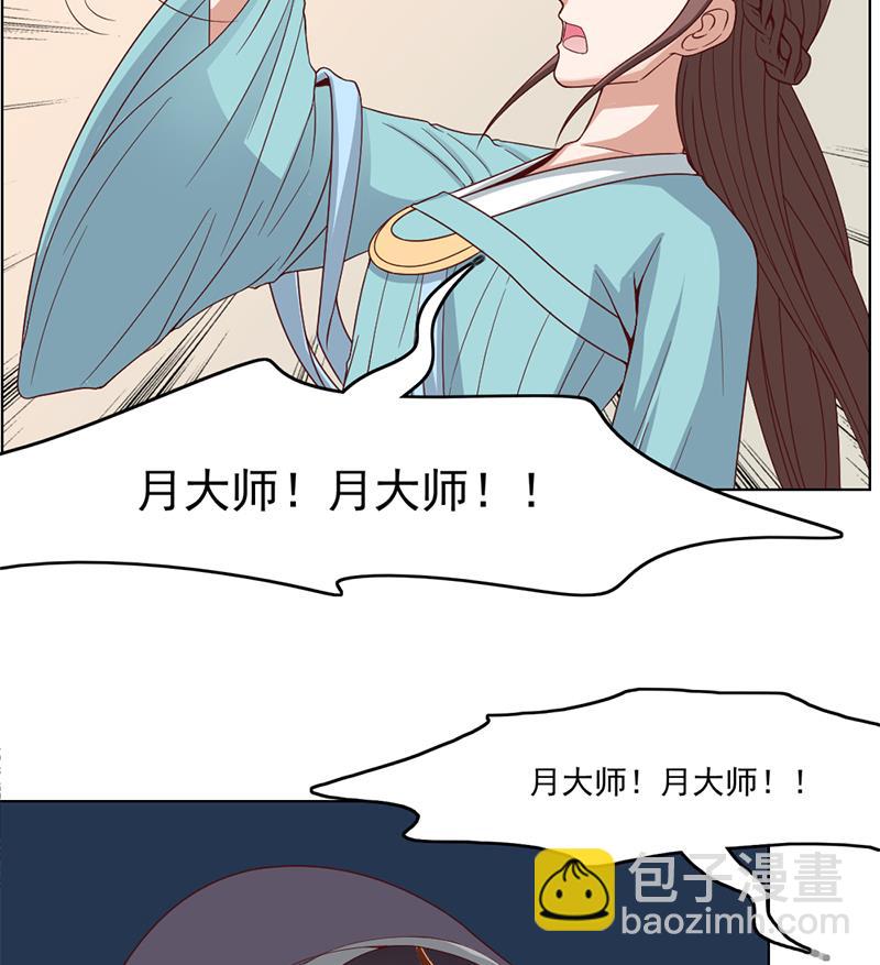 🍛倾城之上 第209话 捕获顾乌雅！ 第38页