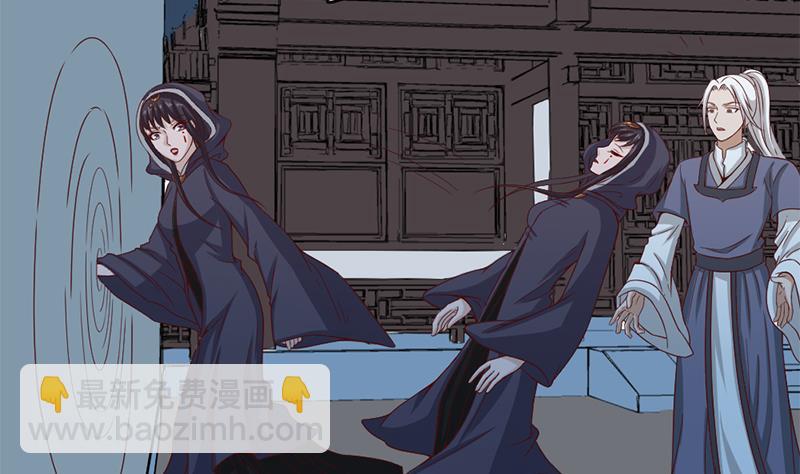 🍛倾城之上 第209话 捕获顾乌雅！ 第41页