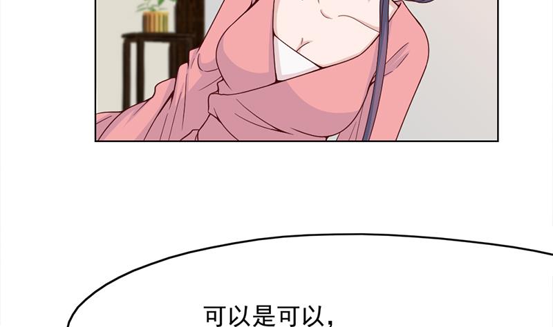 🍛倾城之上 第209话 捕获顾乌雅！ 第50页