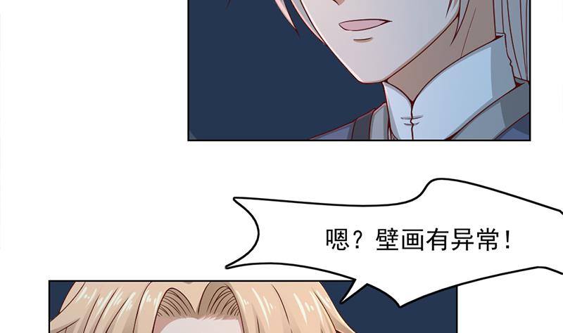 🍛倾城之上 第209话 捕获顾乌雅！ 第7页
