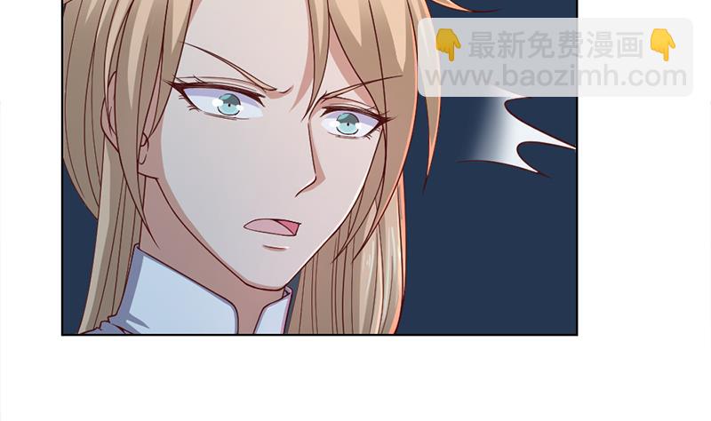 🍛倾城之上 第209话 捕获顾乌雅！ 第8页
