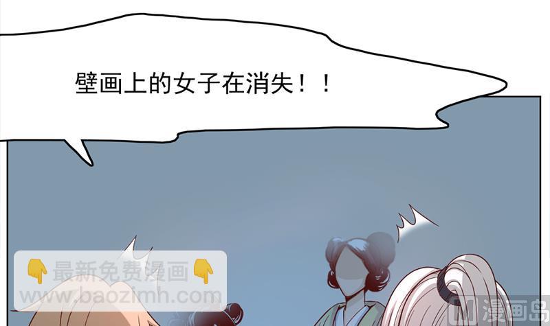 🍛倾城之上 第209话 捕获顾乌雅！ 第9页