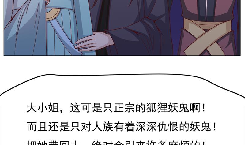 🍛倾城之上 第211话 宣武帝死了！？ 第11页