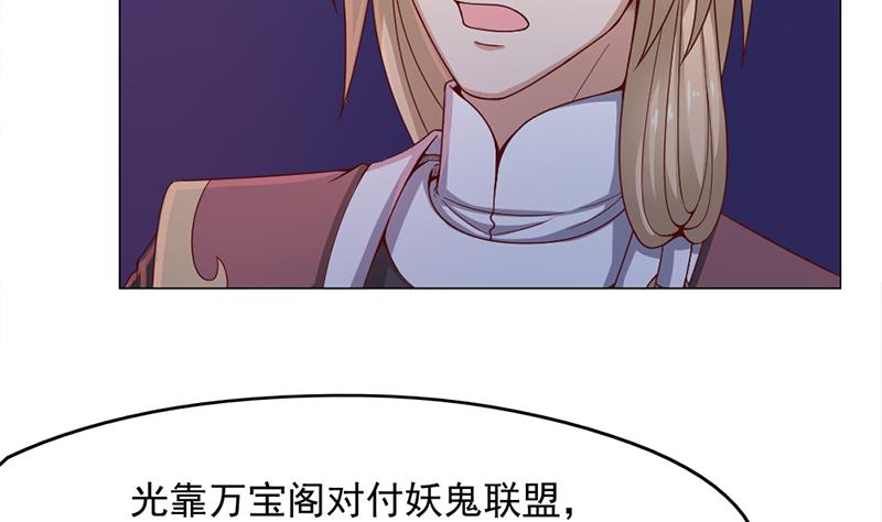 🍛倾城之上 第211话 宣武帝死了！？ 第13页
