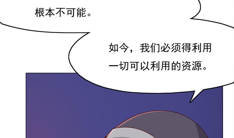 🍛倾城之上 第211话 宣武帝死了！？ 第14页
