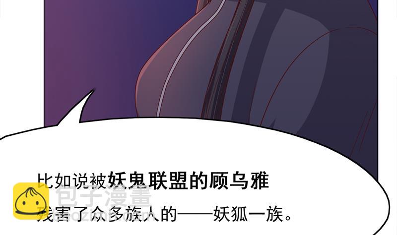 🍛倾城之上 第211话 宣武帝死了！？ 第16页