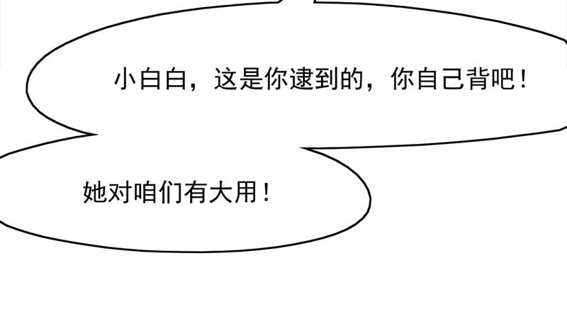 🍛倾城之上 第211话 宣武帝死了！？ 第19页
