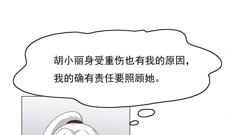 🍛倾城之上 第211话 宣武帝死了！？ 第20页