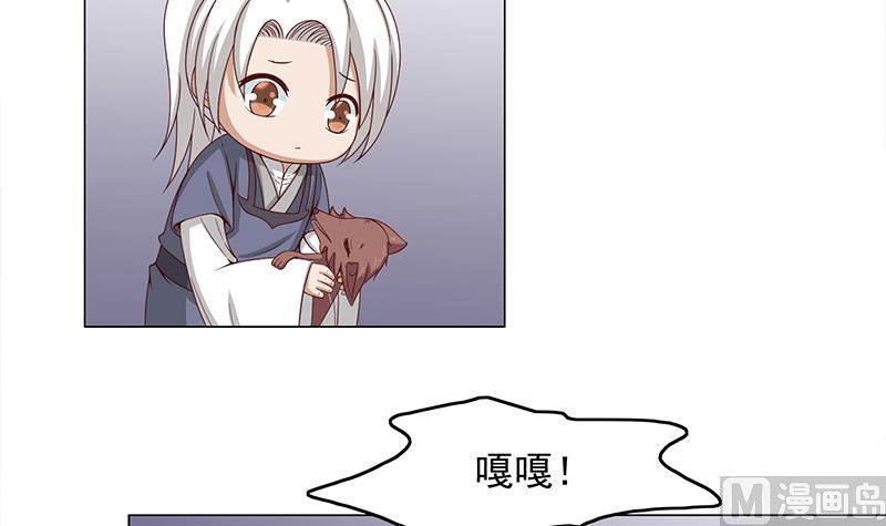 🍛倾城之上 第211话 宣武帝死了！？ 第21页