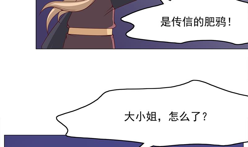 🍛倾城之上 第211话 宣武帝死了！？ 第23页