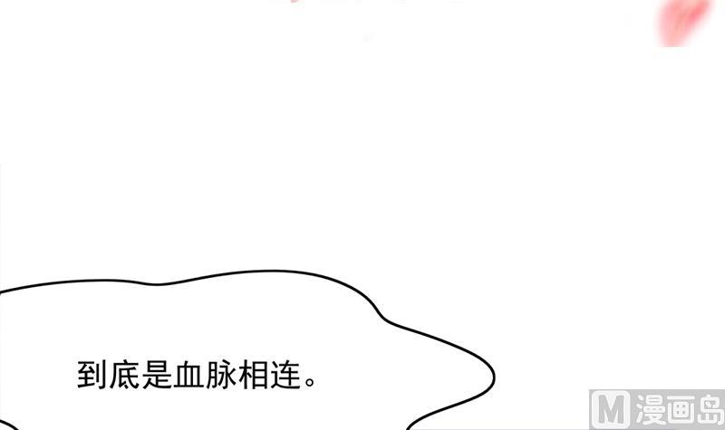 🍛倾城之上 第211话 宣武帝死了！？ 第3页