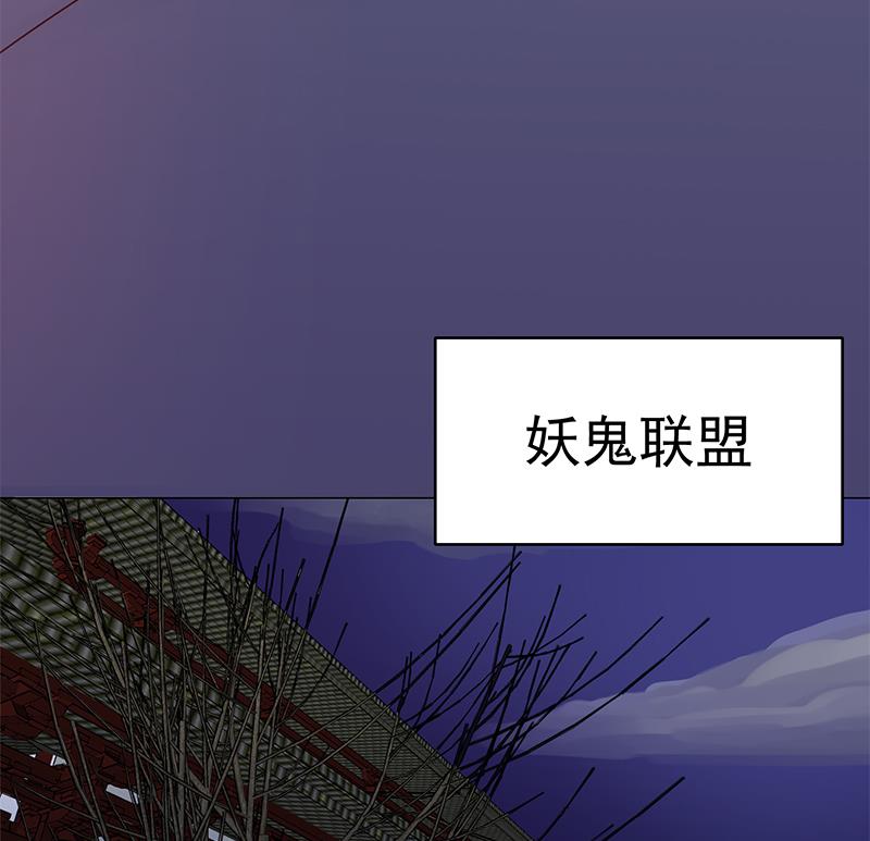 🍛倾城之上 第211话 宣武帝死了！？ 第34页