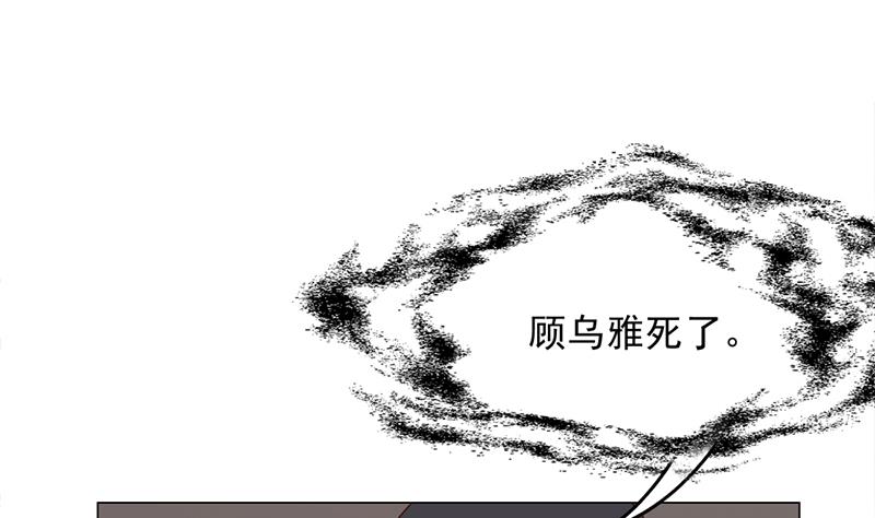 🍛倾城之上 第211话 宣武帝死了！？ 第37页