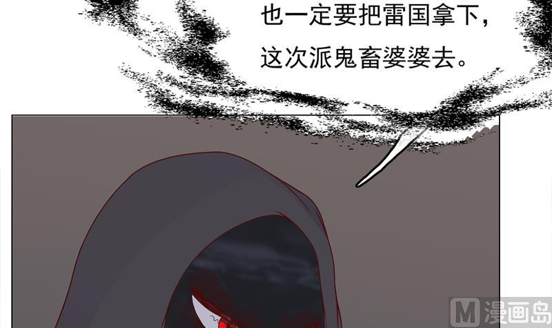 🍛倾城之上 第211话 宣武帝死了！？ 第42页