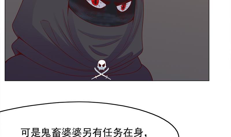 🍛倾城之上 第211话 宣武帝死了！？ 第43页