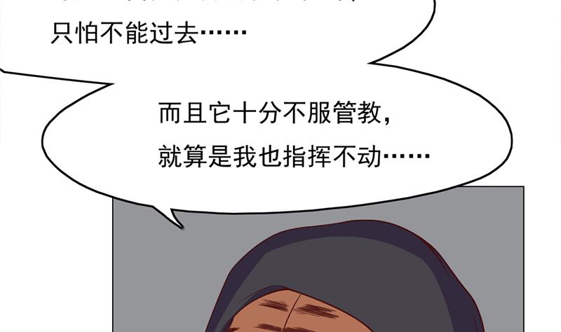 🍛倾城之上 第211话 宣武帝死了！？ 第44页